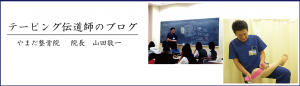 2014年7月「山田敬一のブログ」はじまります！