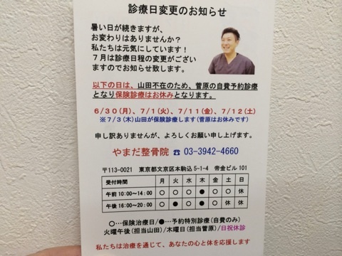 何故、病院の看板はみんな同じに見えるのか？