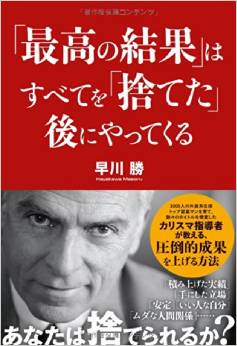 捨てるものって、何があるのだろう？