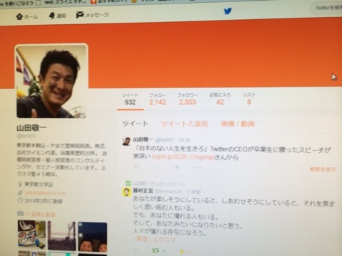 Twitterってけっこう面白い。SNSの入り口はTwitterからがいいかもね。