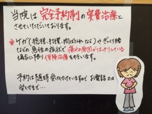 人のせいとか環境のせいではなく、お客さんも患者さんも全て自分で決めている。