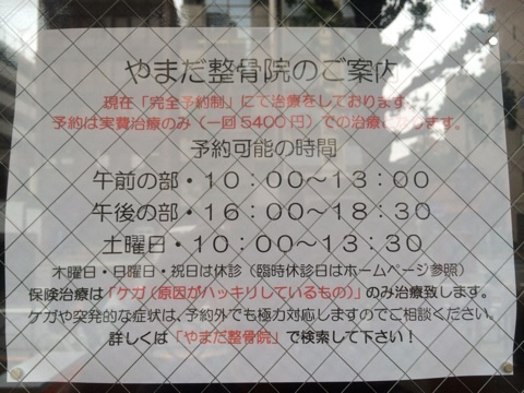 「断ると患者さんは増える」理由とは？