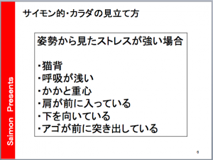 ストレスが溜まっている人の特徴。こうならなければ大丈夫です！