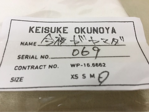 ボクは鹿の子地のTシャツが欲しかったのではない。Keisuke okunoyaが欲しかっただけ。