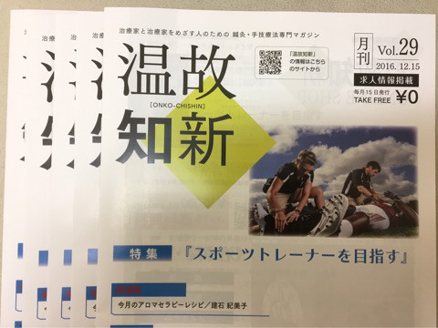 トレーナーにはなれる。でもメシを食っていけるわけではない。