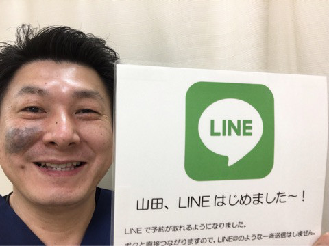 山田、LINEはじめたってよ。（患者さんと今までよりつながりやすくするために）