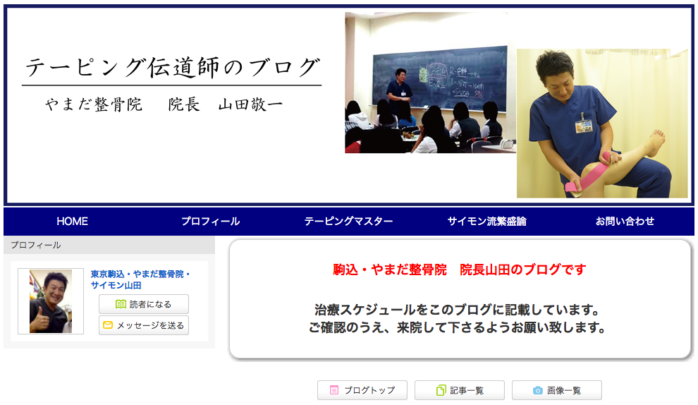 ブログは「何を書くか？」ではなく「誰に書くか？」の方が大切です！