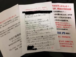 「３日でアナタも整体師」なんてウソみたいなホントの話。