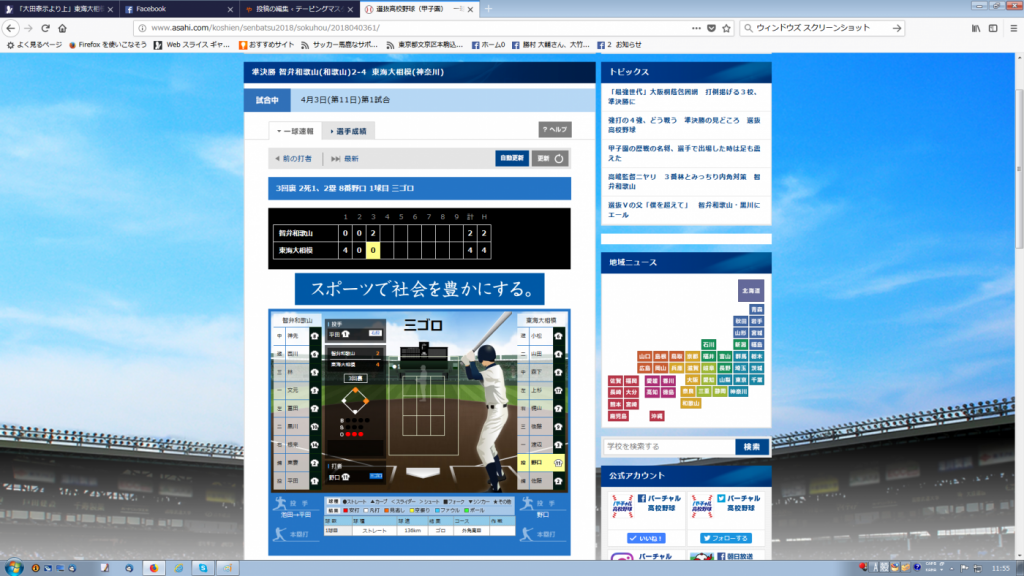 気持ちで勝てるほどスポーツは甘くはない。それと同じく気持ちで仕事ができるようになるわけではない。