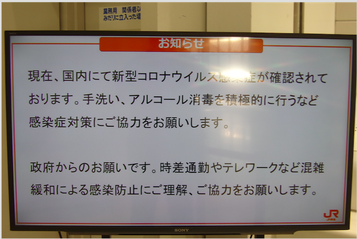 新型コロナウイルス。零細企業だからこそ取り組むべきこととは。