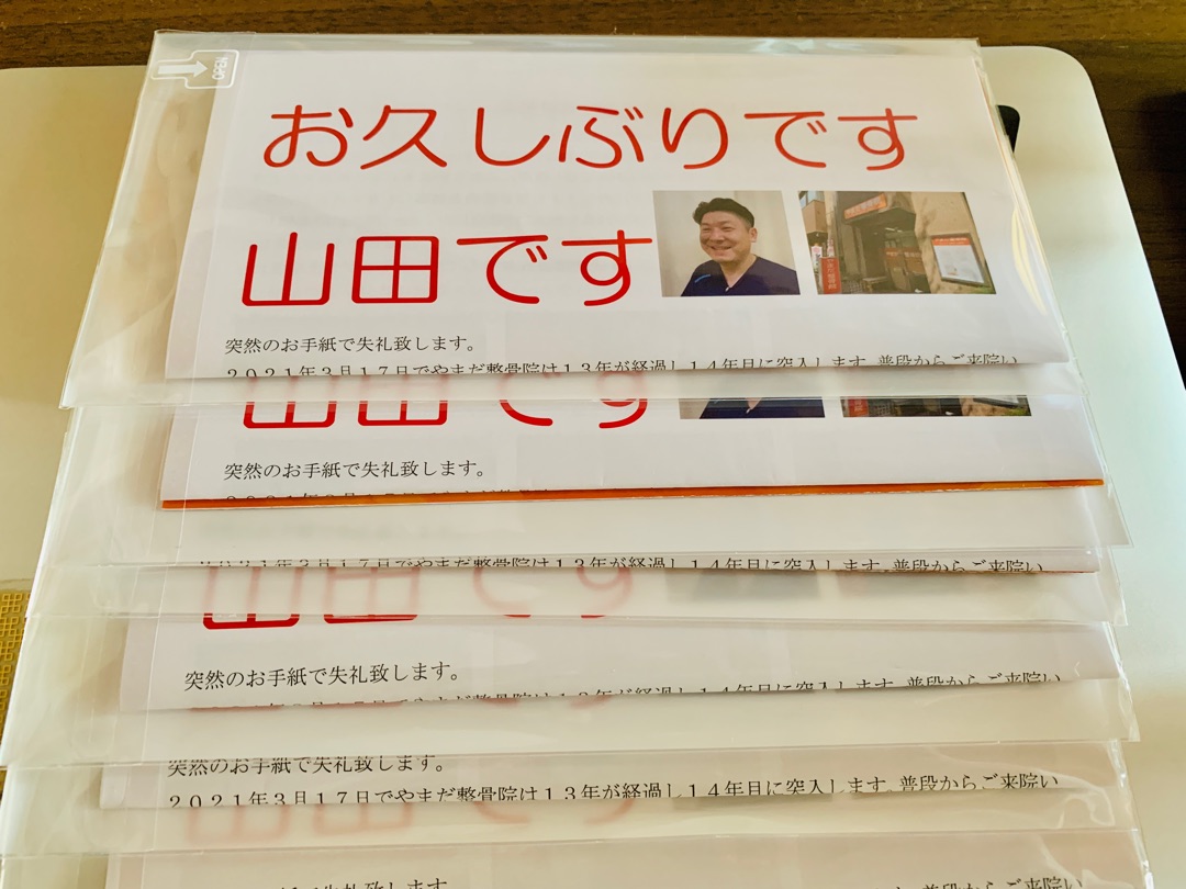 やるなら「効果測定」が必要。そして「費用対効果」も大切。それでもやりたいかやりたくないかはもっと大切！