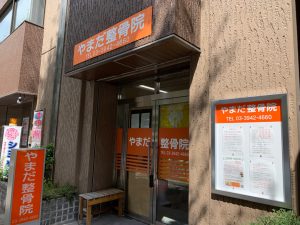 整骨院・整体院の選び方とは？「一回で治せる」なんていう院は信用できない？